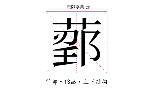 𬝰 𬝰