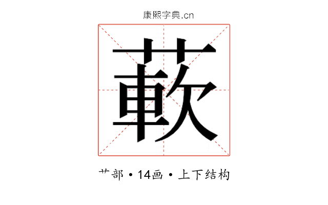 𬝵