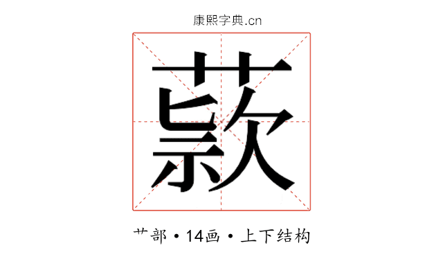 𬝺