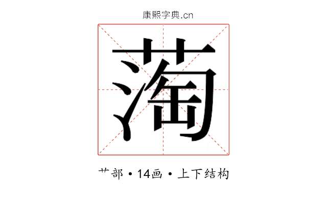 𬞇