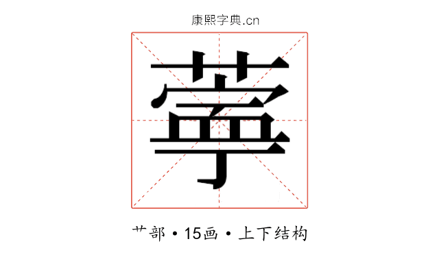 𬞊