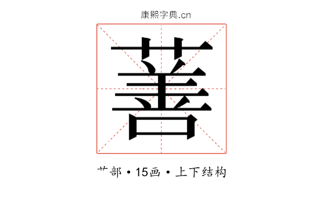 𬞗