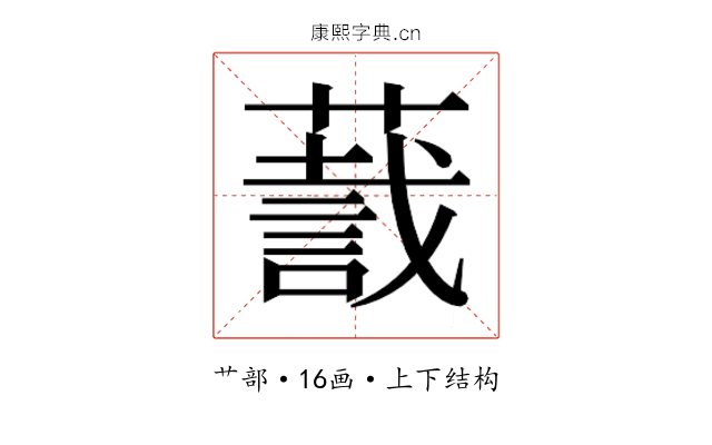 𬞛