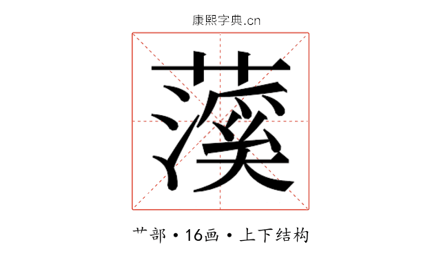 𬞥