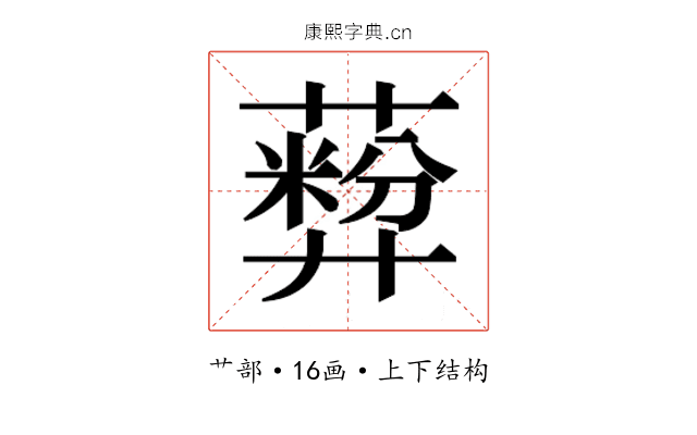 𬞦
