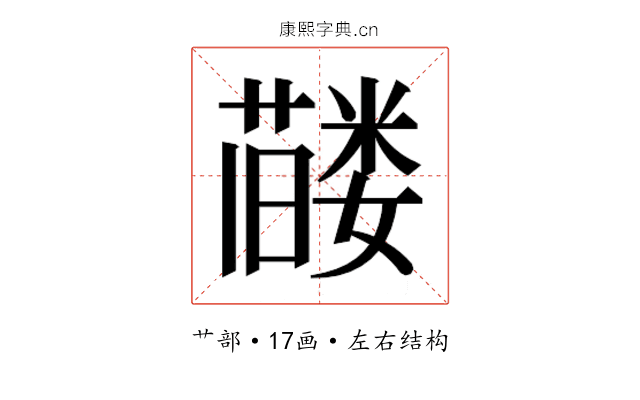 𬞰