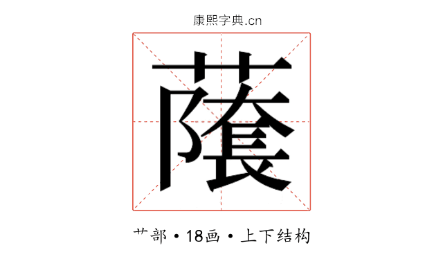 𬞾