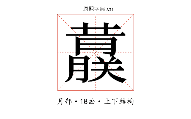 𬟀
