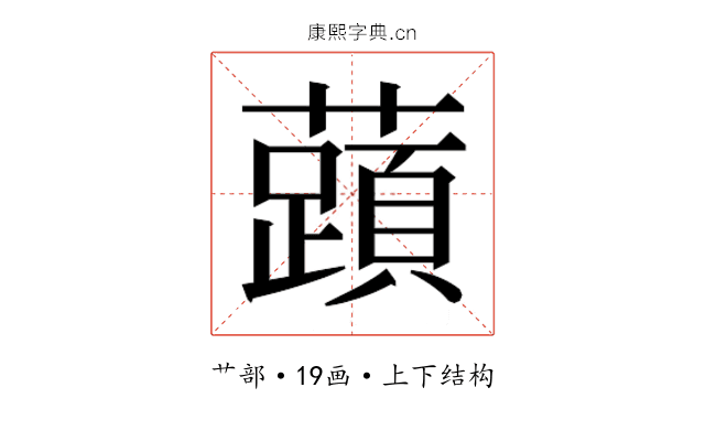 𬟐