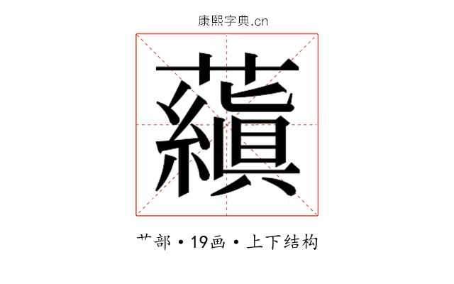 𬟕