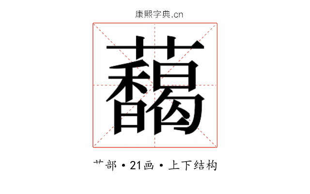 𬟞