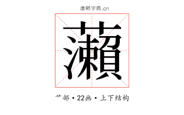 𬟣