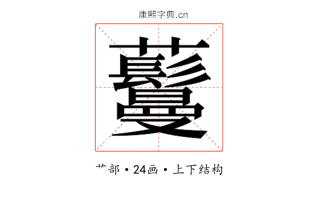 𬟦