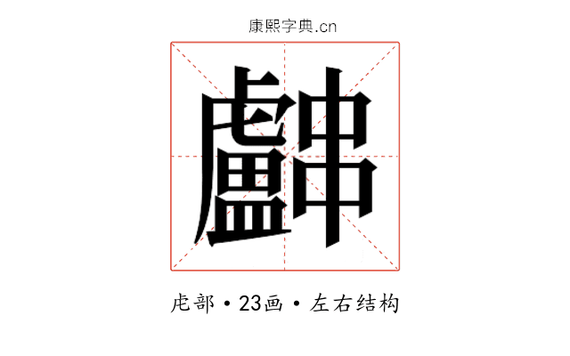 𬟳