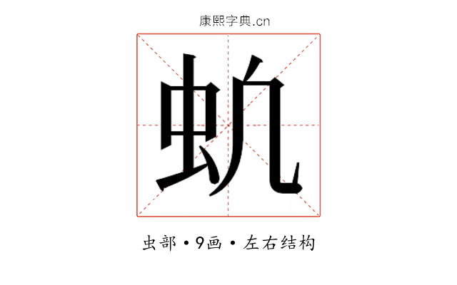 𬟵