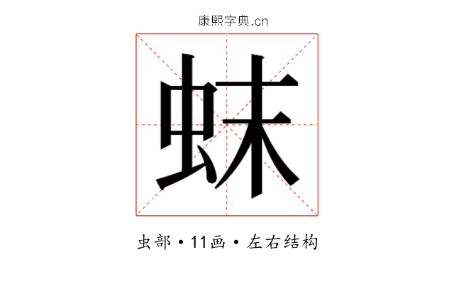 𬟼