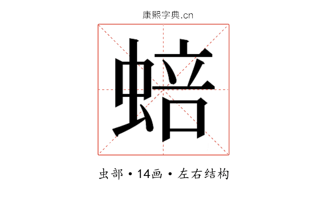 𬠗 𬠗