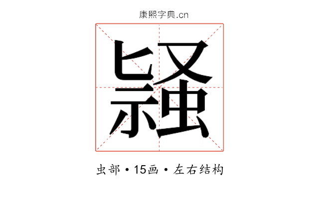 𬠛