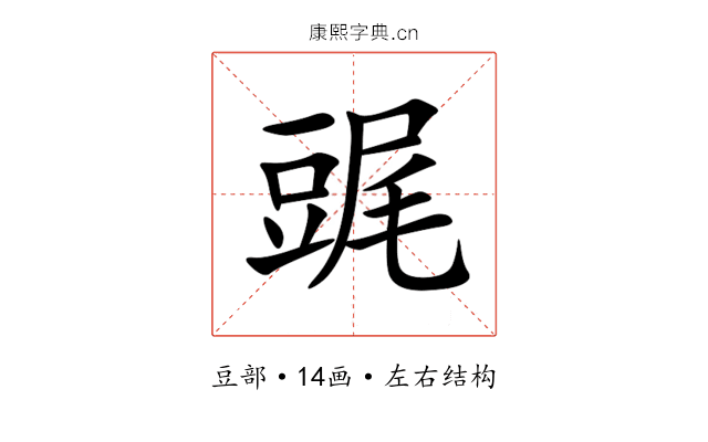 䜸 䜸