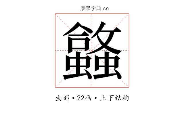 𬠹