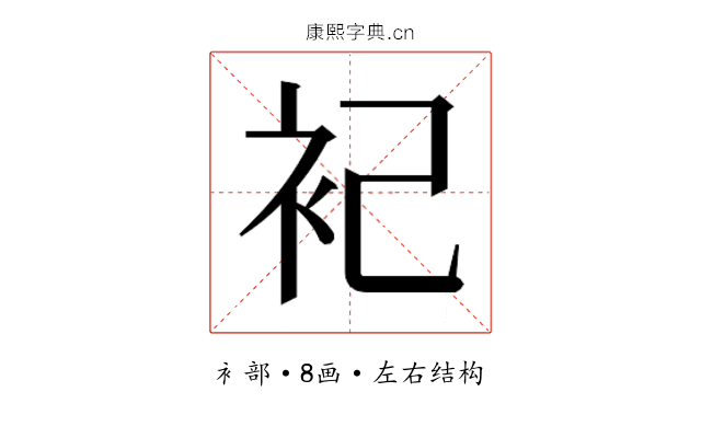 𬡆