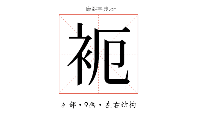 𬡉