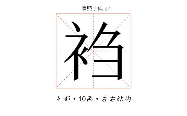 𬡎