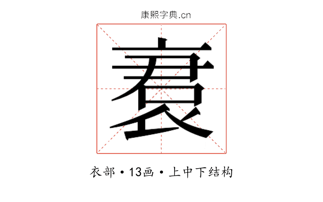 𬡝