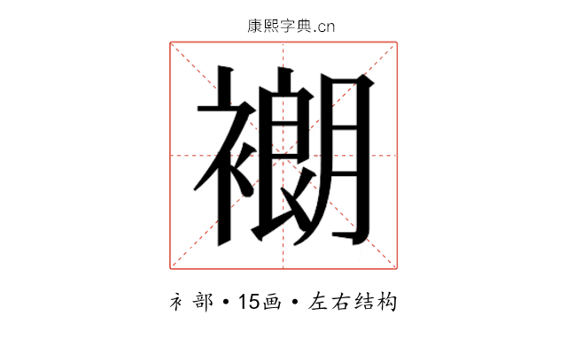 𬡨