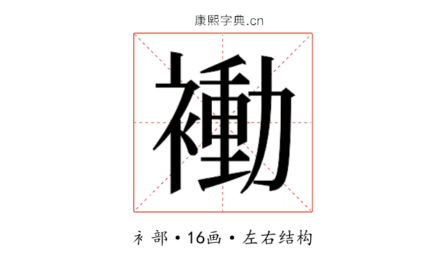 𬡬