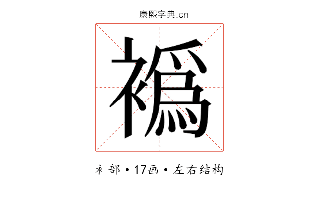 𬡮