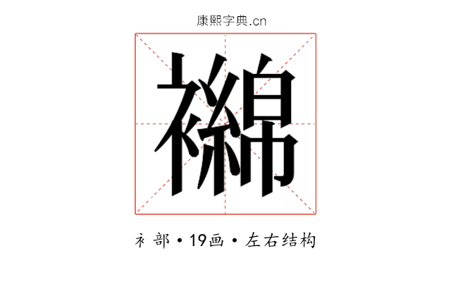 𬡴