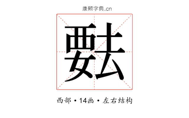 𬡺