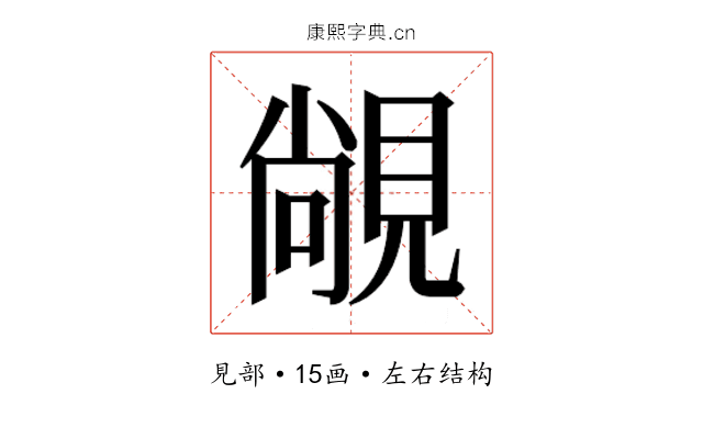 𬡾