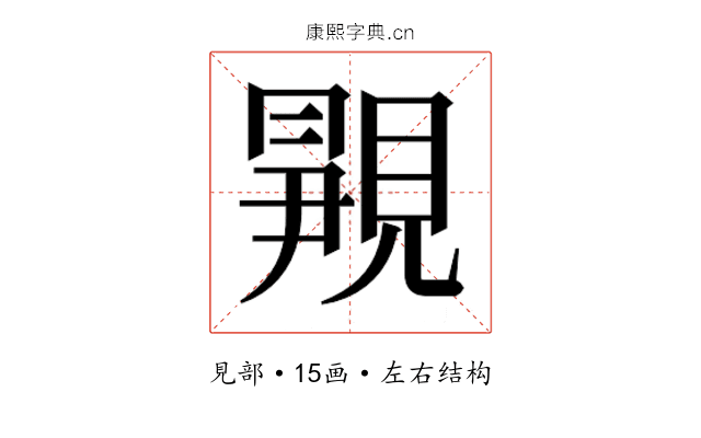 𬡿