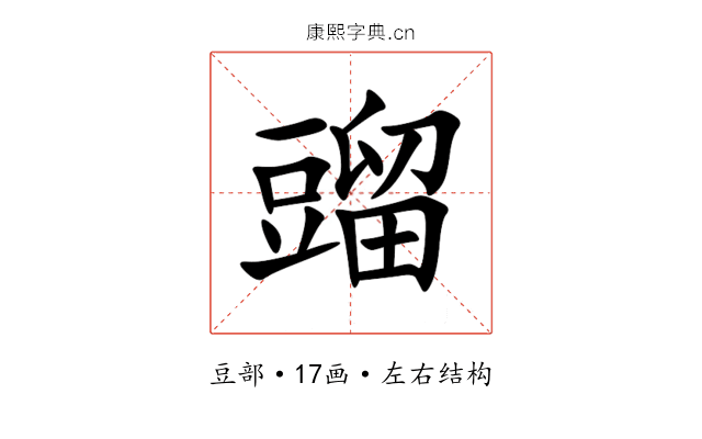 䝀 䝀