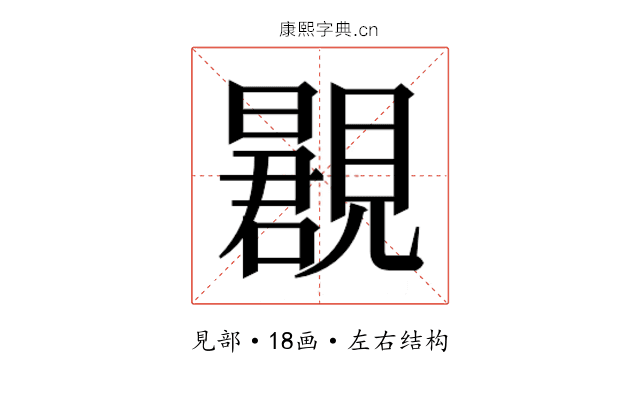 𬢂