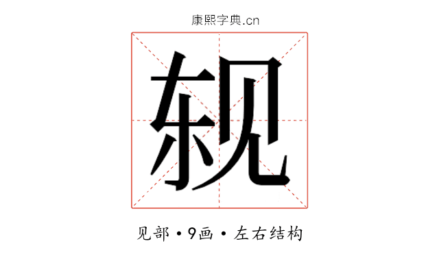 𬢈