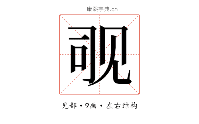 𬢊