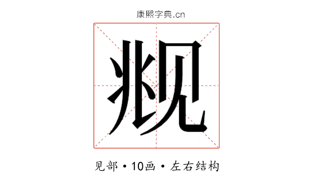 𬢋