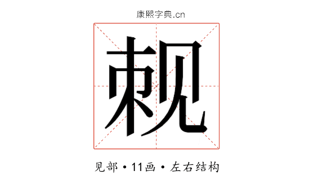 𬢍
