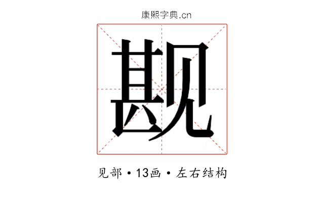 𬢏