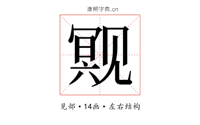 𬢒