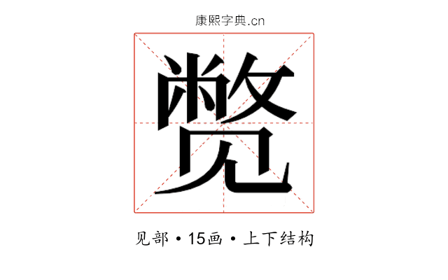 𬢓