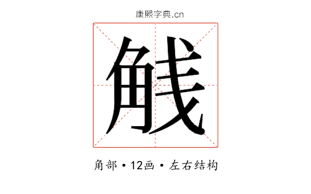 𬢕