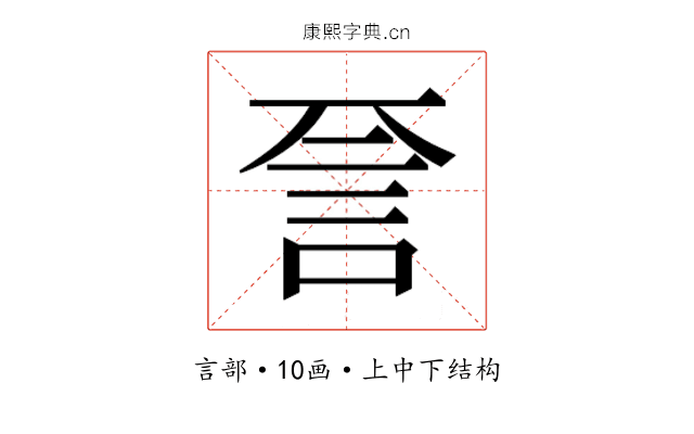 𬢝