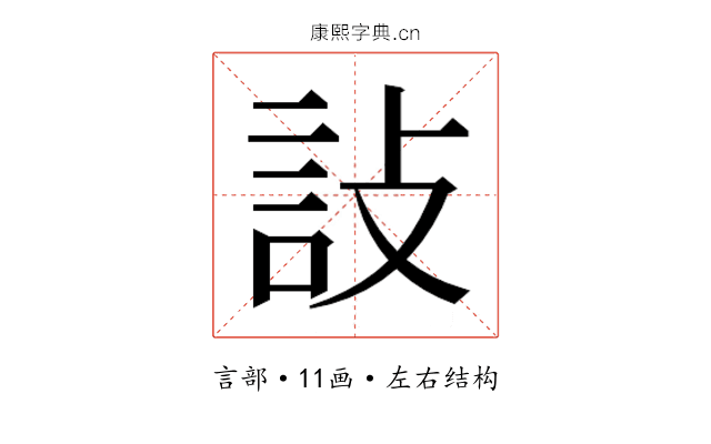 𬢟