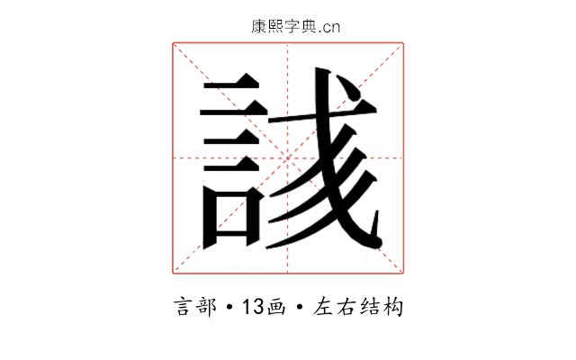 𬢥