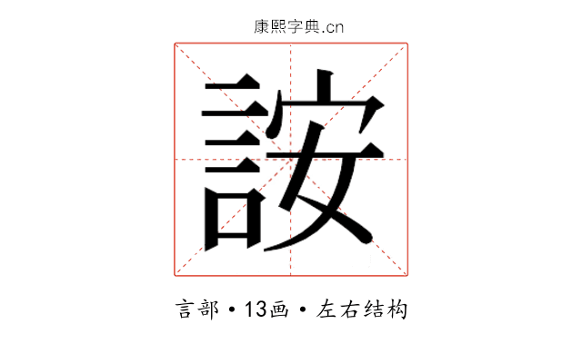 𬢨