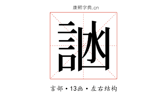 𬢩